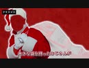 【朗読】聖なる鐘のなる夜に【怪喫茶】