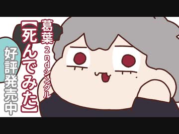 【手描き】セカンドシングルの妄想をする葛葉【葛葉】