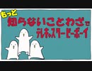 もっと知らないことわざでテレキャスタービーボーイ　るぅぶる