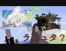 【Minecraft】インスタ映え必至！？ お宝探しの散策回！  男達の無人島開拓#13【西三計画】
