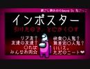 【Among Us 鬼ごっこ】生まれながらの悪役に鬼やらせるとこうなる！女の子９人で鬼ごっこ【宇宙人狼】