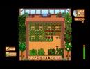 StardewValley　のんびり実況　その１５２