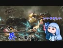【MHRise 太刀】一太刀葵が舞い 其の弐【VOICEROID実況】
