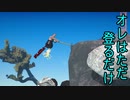 「Getting Over It」を実況してみたの　２
