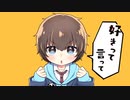 『好きって言って』うたってみた