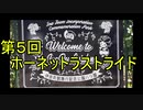【バイク】第５回・伊奈町のバラ園へ行こう【ついなちゃん車載動画】