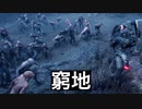 【それでも、生きろ。】Days Gone　part13【フジィ】
