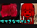 【VOICEROIDキッチン】すてきなすてぇき.mp4