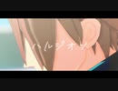 【MMDワートリ】ハルジオン【迅悠一】