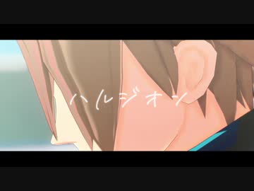 【MMDワートリ】ハルジオン【迅悠一】