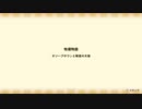 【実況】農高卒とゆく牧場ライフ＃39 牧場物語オリーブタウンと希望の大地