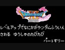【ドラクエⅪ】勇者の旅々　～レベルupで何かが封印～　 part4【東北きりたん実況】