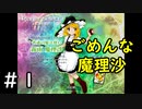 【実況】霊夢と行く！異変解決の旅　～虹龍洞編～　＃１