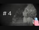 【VOICEROID実況プレイ】琴葉姉妹と崩壊した世界と＃４【ENDER LILIES】