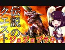 【黒曜石は砕けない】ソロでハメる！TA12:27(ソロ最速)