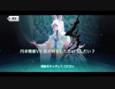 勇者が往く！　FGOイベント【僕のスーパー・キャメロット】実況　完結編