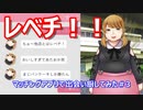 愛梨攻略！最高にいい女だった…！【マッチングアプリで出会い厨してみた#3】