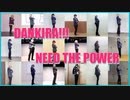 【ダンキラ!!!】2周年記念★NEED THE POWER【踊ってみた】