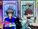 遊戯王秘進録×東方グレイセス-Bpart