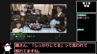 アナザーマインド【ゆっくり実況】part14(第5章後編)