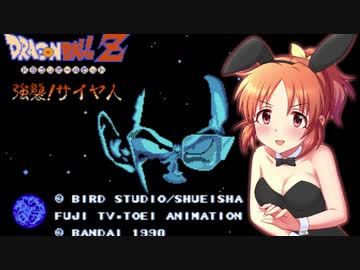 【#10】安部菜々がドラゴンボールZ 強襲！サイヤ人をリアルに楽しく遊ぶ動画