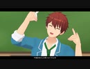 【MMDあんスタ】パラレリズム恋心【守沢千秋】
