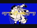 Σ - ワンダーライフ / 初音ミク・v flower