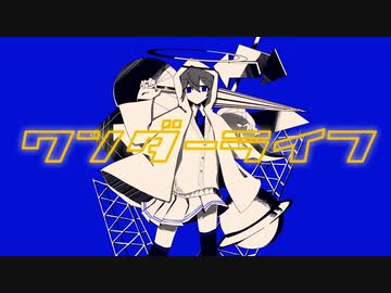 Σ - ワンダーライフ / 初音ミク・v flower