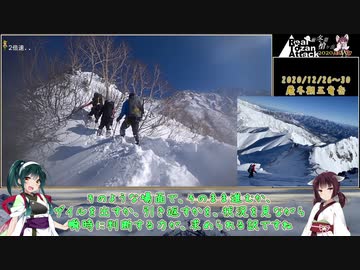 【RTA】厳冬期の槍ヶ岳リアル登山アタック_途中撤退【後編】