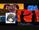 頭「咲-saki-」でセラフィックブルー #94：ニクソンさん爆発カムヒア