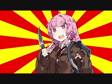 #VOICEROIDクソダジャレ部　きりたん