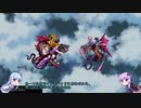 【ロマサガ3】結月ゆかりと琴葉姉妹で行く女キャラ縛りpart8