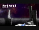 【マリオオデッセイ】最大の敵は画面酔い！？マリオと行く世界旅行！　その５４【実況】