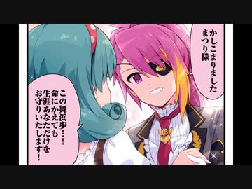 ミリシタ4コマ(31)