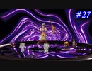 【SaGa Frontier(Remastered)】サガフロンティア(リマスター版)を実況#27【ブルー編Part7】