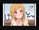 ミリシタ4コマ(32)