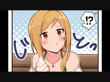 ミリシタ4コマ(32)