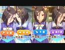 ゲーム【ウマ娘 プリティーダービー】 エアグルーヴのやる気が下がった まとめ