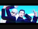 【MMD呪術廻戦】グッバイ宣言【五条悟＆夏油傑】