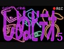 【クトゥルフ神話TRPG】しぬビデオ part5【ゆっくりTRPG】