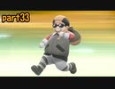 【実況】歴戦のポケモントレーナーなら中国語でもなんとかなるんじゃね　par33【Let'sGO!イーブイ】