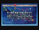 また×18 会社勤めに戻った(?)人が艦これイベをやってみた その１７