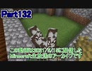 【Minecraft】0から村を発展させる Part132【生放送アーカイブ】