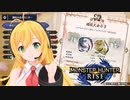 【MHRise】マキちゃんが闘技大会3でSランクをとるそうです【VOICEROID実況】