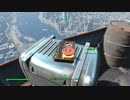はじめての終末！Fallout4プレイ日記36