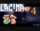 あの人が変装してるみたいな話はないのかな [Lacuna] SFノワールアドベンチャー#4