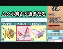 【実況】ポケモン バトルファクトリーでたわむれる  2日目