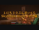 【Minecraft /#ぷんくら2】マグマキューブだけがいない村、なぜかガストが湧きめちゃくちゃにされるｗｗネザーも改良して使いやすくしていきます！【すかいぶろっく編 25日目】