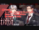 ＢＬ声優Ｃｈ版オメガラジオ第四期　123話　「トーク回。バックからプレイバック！前のシリーズから考えると凄く沢山やってるね」