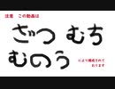 アイギスno枯木112
